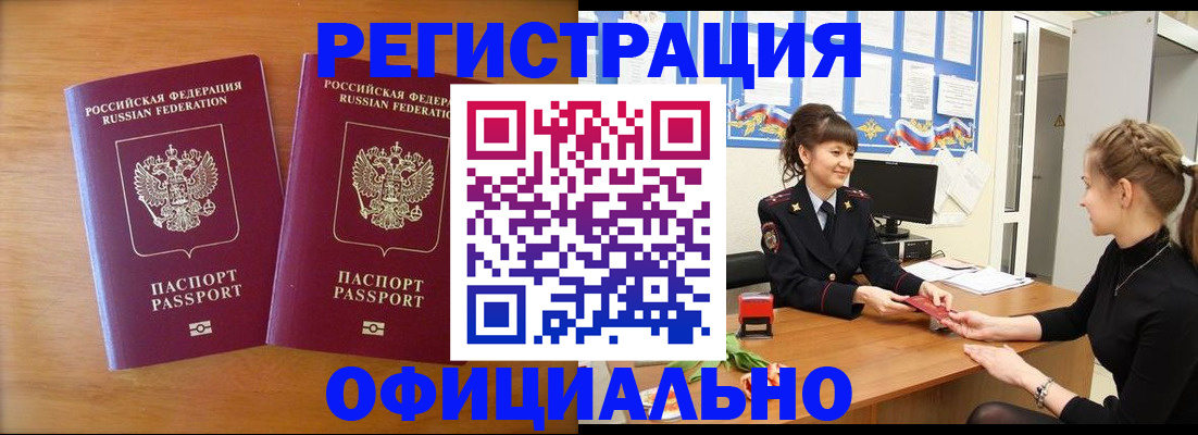 прописка в квартире в Белой Холунице