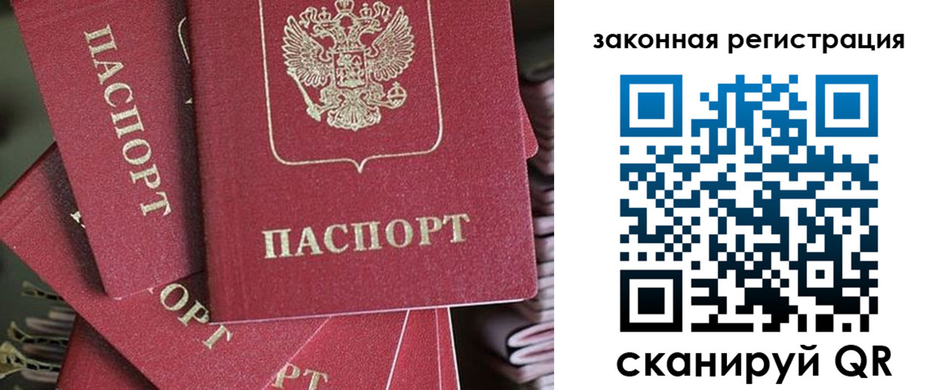 прописка иностранных граждан в Белой Холунице