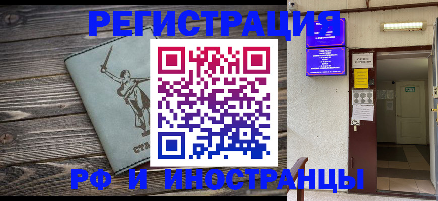 прописка для кредита в Белой Холунице